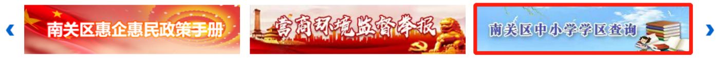 长春市学区划分查询入口官网