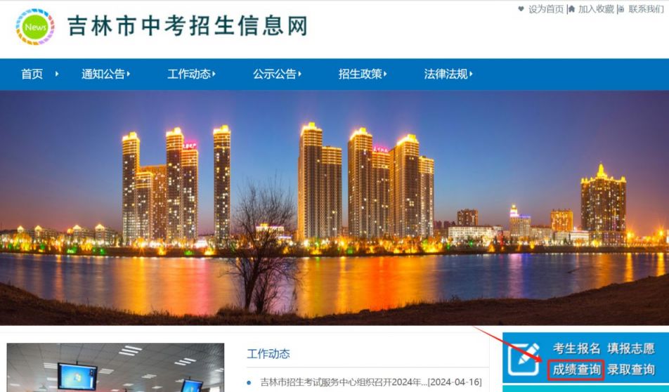 2024吉林市地生中考成绩查询时间（几号几点）