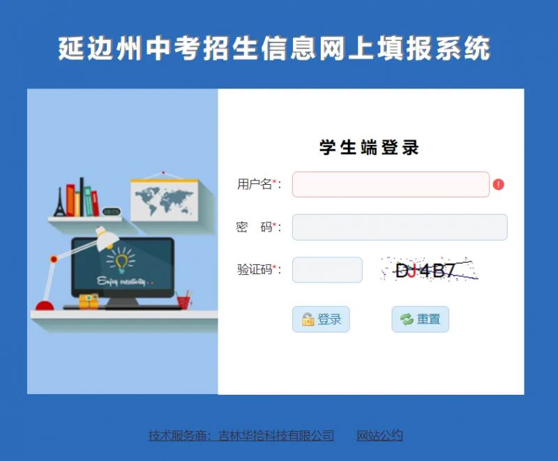 延边州中考成绩发布时间是什么时候?
