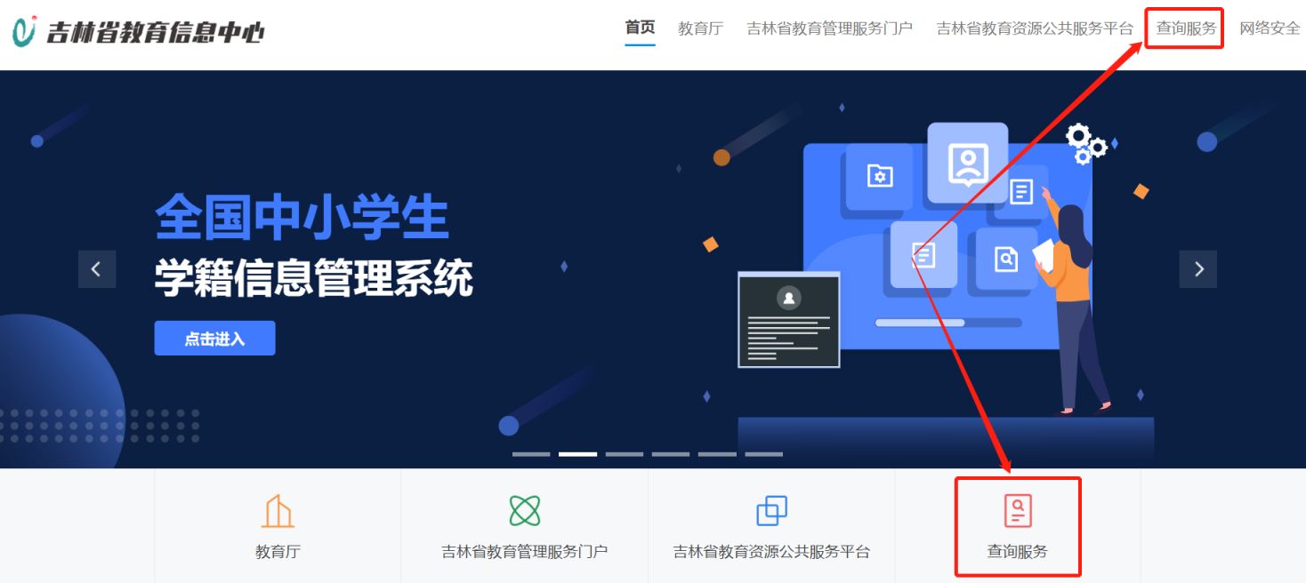 吉林省高考成绩怎么查询？附查分方式及系统入口