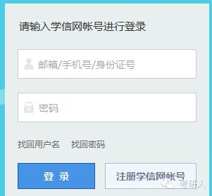 2017考研预报名攻略（时间+操作步骤）