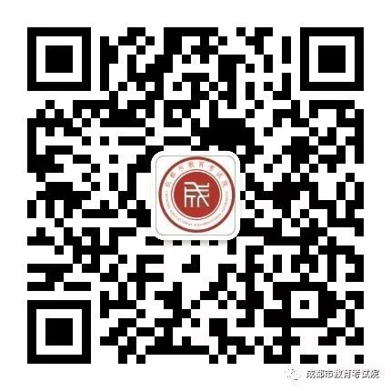 2020年成都中考成绩查询网址