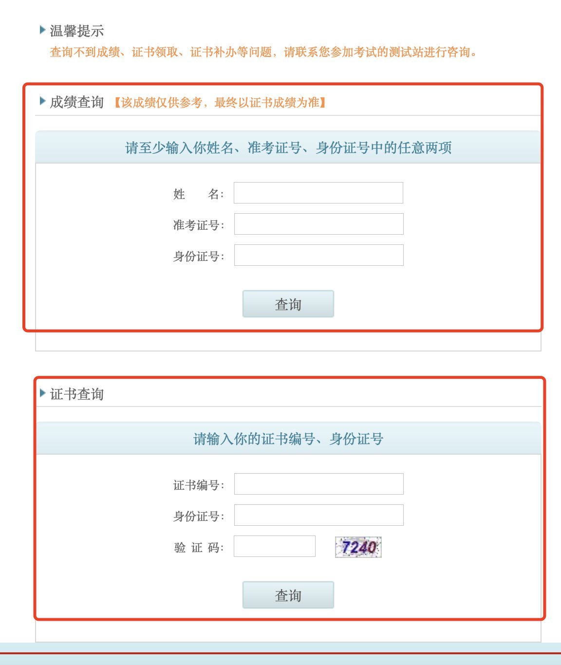 酒泉普通话水平考试成绩一般多久出来