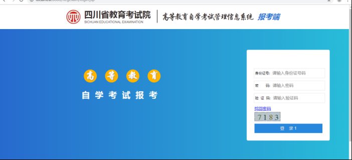 四川自考报名流程图解2022