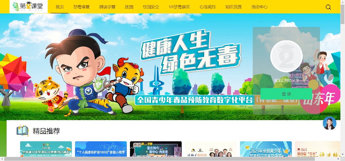 2024全国青少年禁毒知识竞赛题库+答案(中学组)