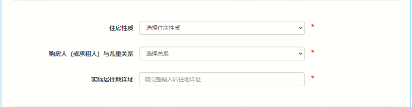 2023成都市小学入学平台操作指南（附图解）