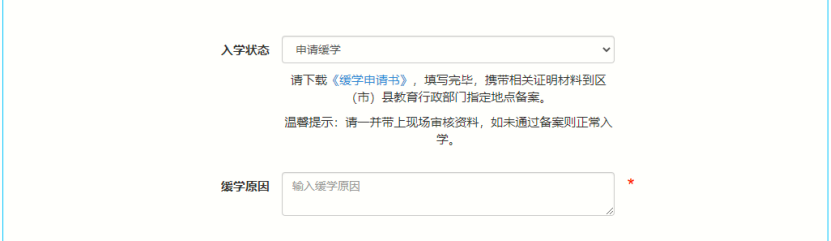 2023成都市小学入学平台操作指南（附图解）