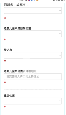 成都本地户口幼升小信息采集入口 流程步骤图2023