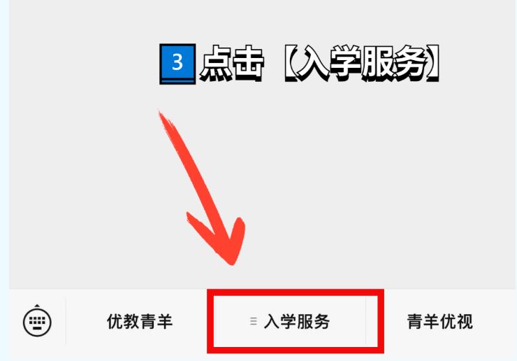 2023成都师大实外招生报名时间 方式 入口