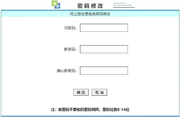 2023年四川省志愿填报系统操作流程图文一览
