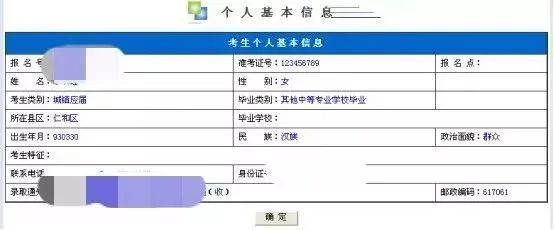 2023年四川省志愿填报系统操作流程图文一览