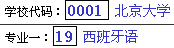 2023年四川省志愿填报系统操作流程图文一览