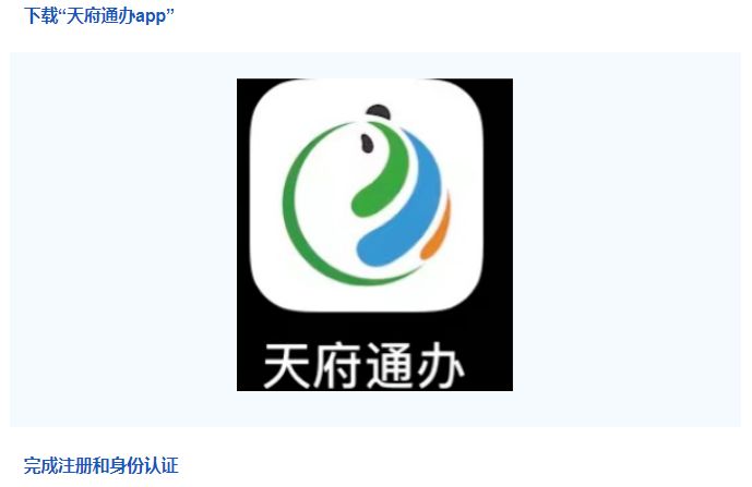 2025年青白江区户籍准一年级新生核对户籍信息通知
