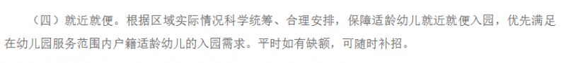 2025年成都春季幼儿园招生消息
