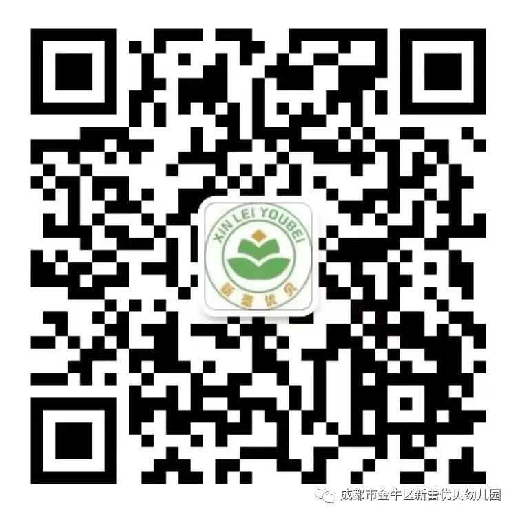 2025年成都市金牛区新蕾优贝幼儿园春季招生报名须知