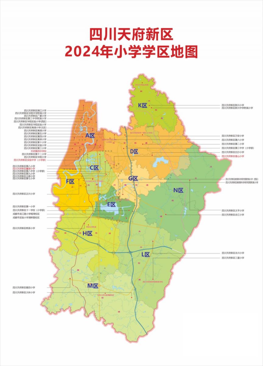 成都小学幼升小学区划分汇总2024