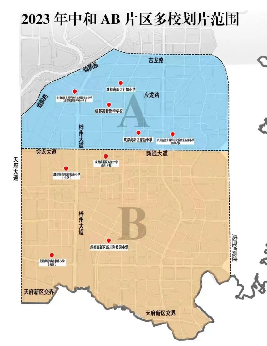 2024成都高新区升学政策解读（幼升小+小升初）