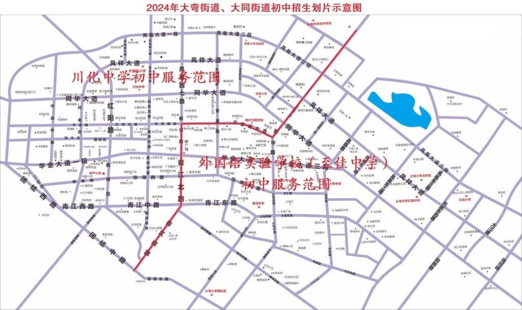 2024年青白江区初中招生划片范围