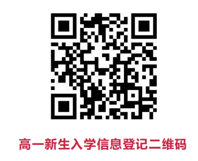 2024成都三十八中高一新生报到事宜