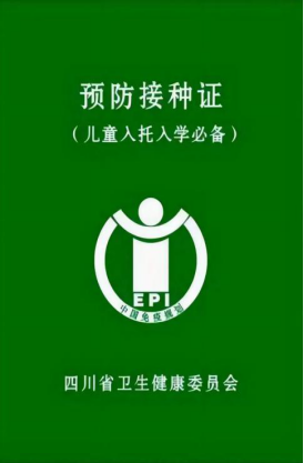 彭州丹景山幼儿园新生、转学入学报名工作安排2024