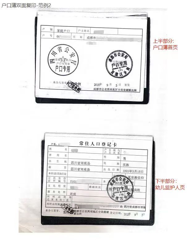 成都市双流区实验幼儿园开学报名时间2024