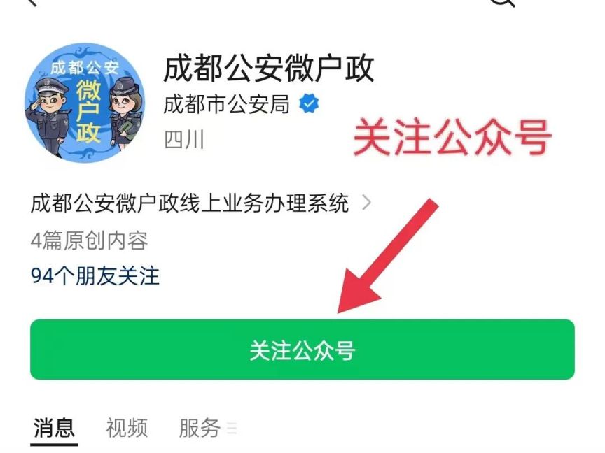 2025年成都蒲江随迁子女入学申请条件+时间+入口