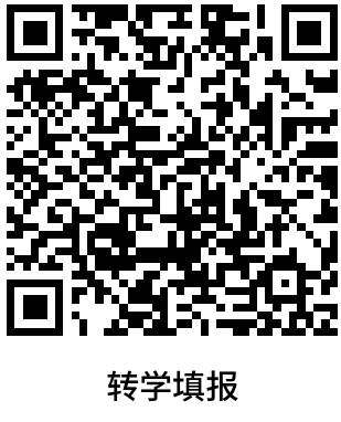2025年成都成华区春季转学申请时间