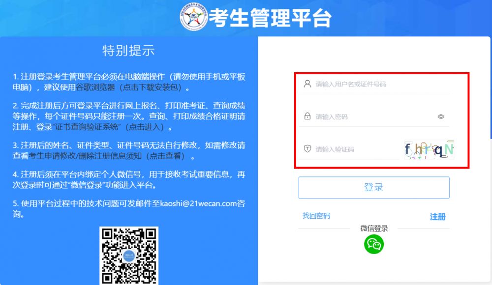 2025年卫生专业技术资格考试报名缴费时间+入口
