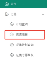 2025四川八省联考模拟志愿填报入口+方法