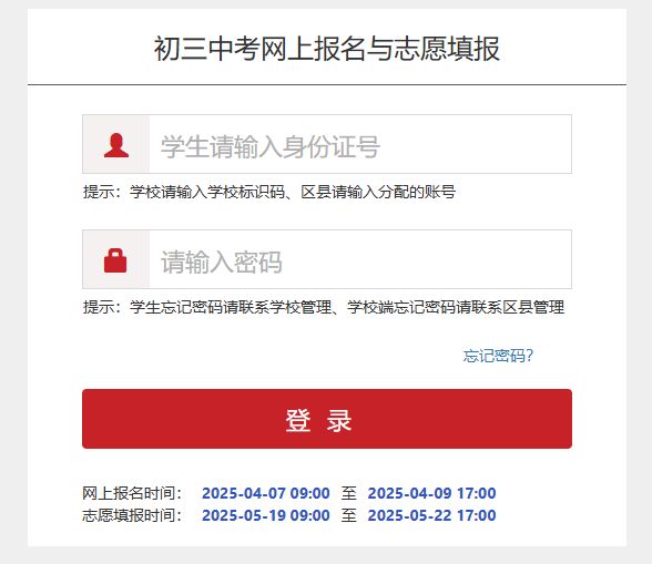 2025眉山中考报名网址（http:bm.xtyun.net/）