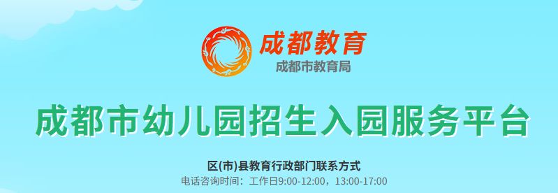 2025年幼儿园报名入口官网（https://xq.cdeduypt.cn/）