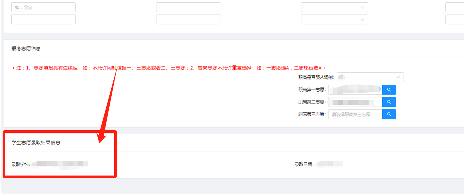 2022常德普通高中志愿填报流程图（电脑端）