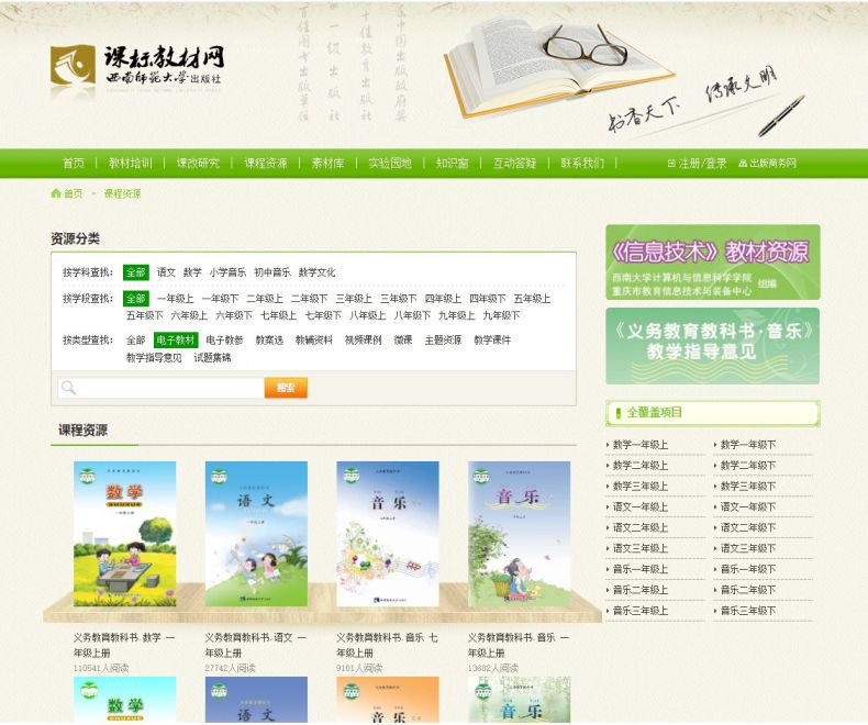 疫情期间重庆中小学生线上学习平台汇总