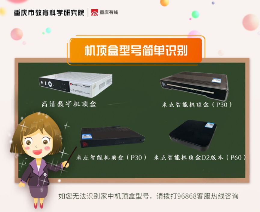“重庆云课堂”10日零时上线运行