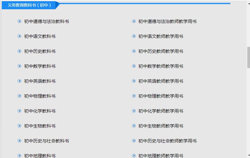 重庆教材教师用书电子版下载（中小学 中职）