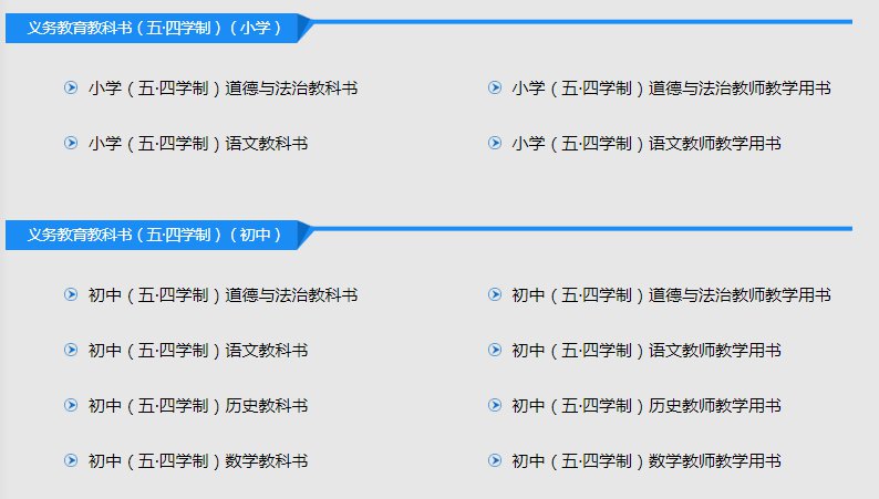 重庆教材教师用书电子版下载（中小学 中职）