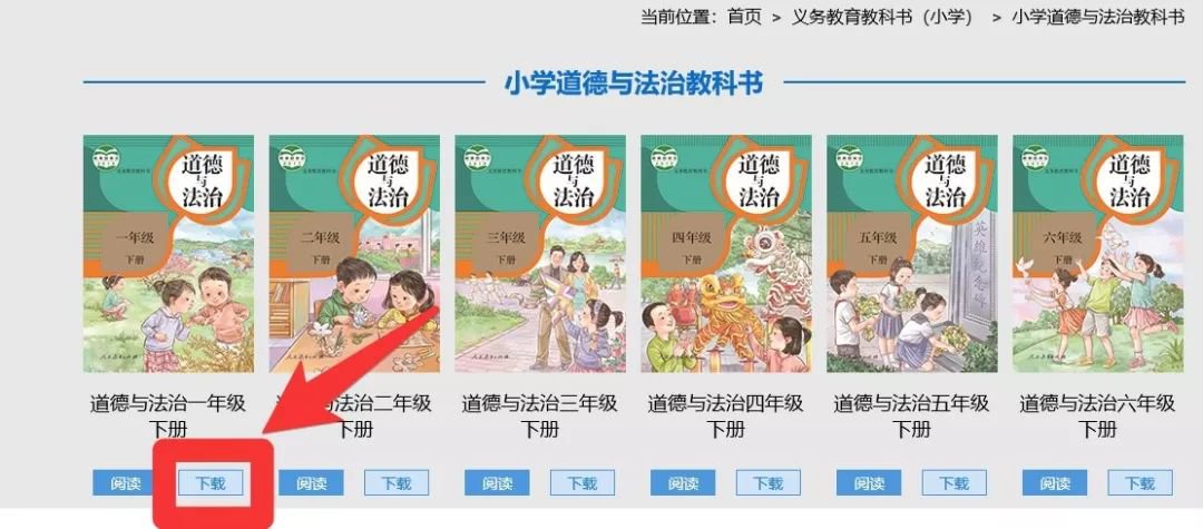 重庆教材教师用书电子版下载（中小学 中职）