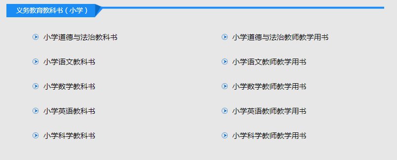 重庆人教版教材电子版下载