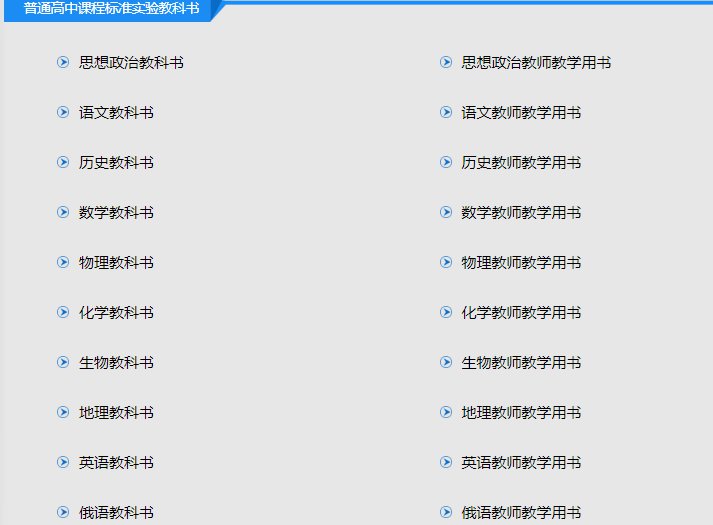 重庆人教版教材电子版下载