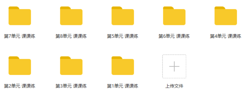 重庆小学二年级语文课后习题下载