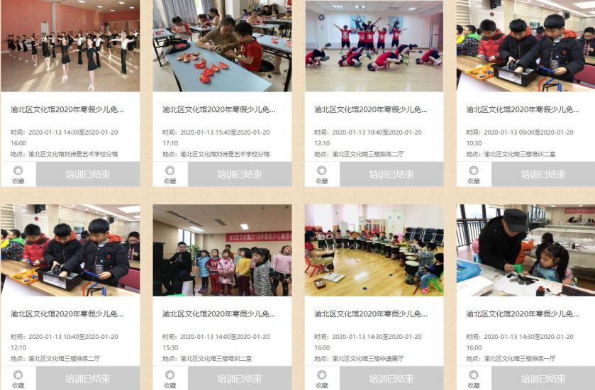 2020重庆渝北文化馆免费培训课程安排