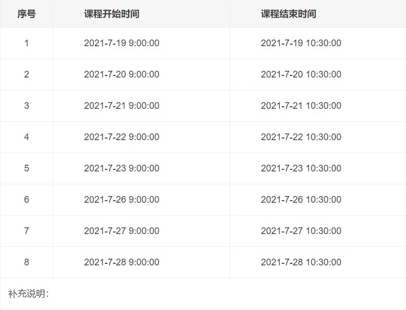 2021重庆渝北暑期少儿免费培训班课程表、报名入口