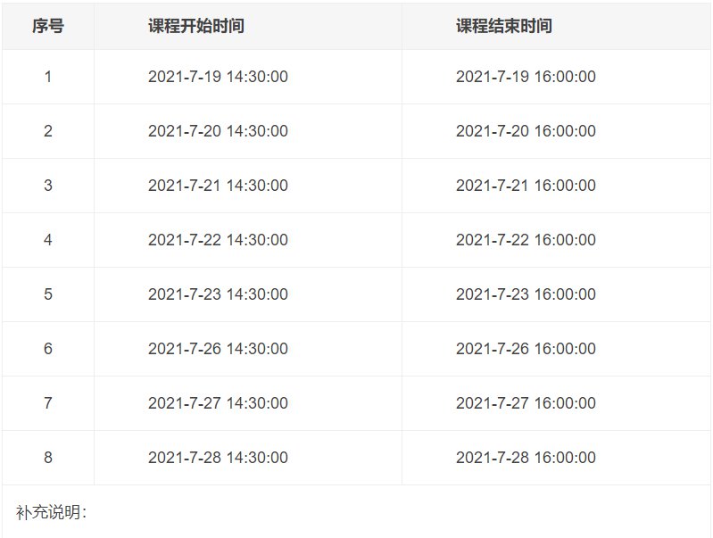 2021重庆渝北暑期少儿免费培训班课程表、报名入口