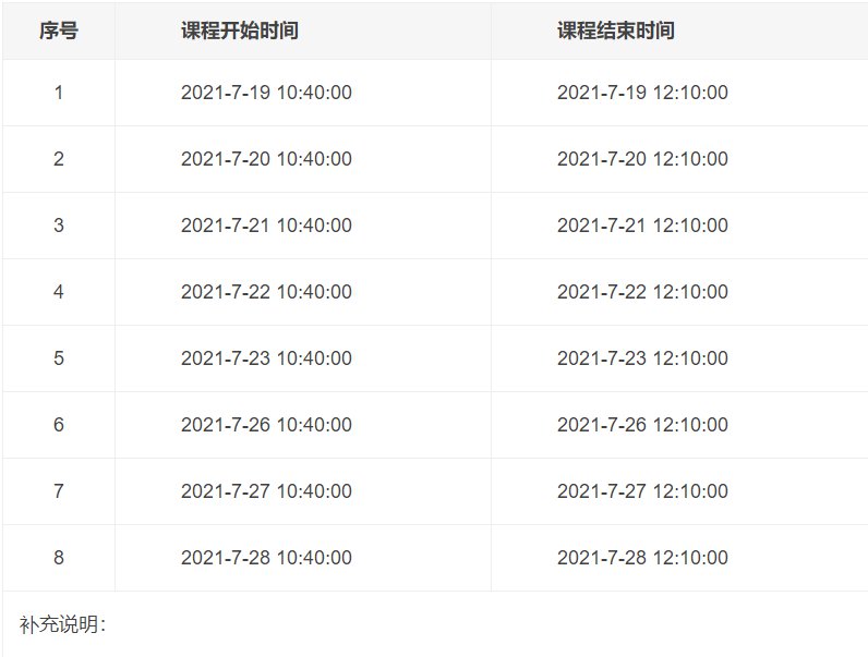 2021重庆渝北暑期少儿免费培训班课程表、报名入口