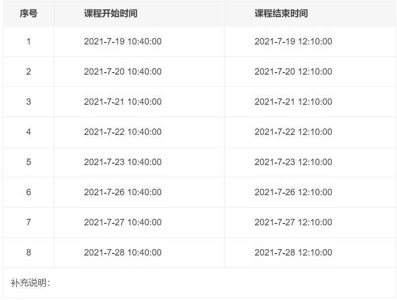 2021重庆渝北暑期少儿免费培训班课程表、报名入口