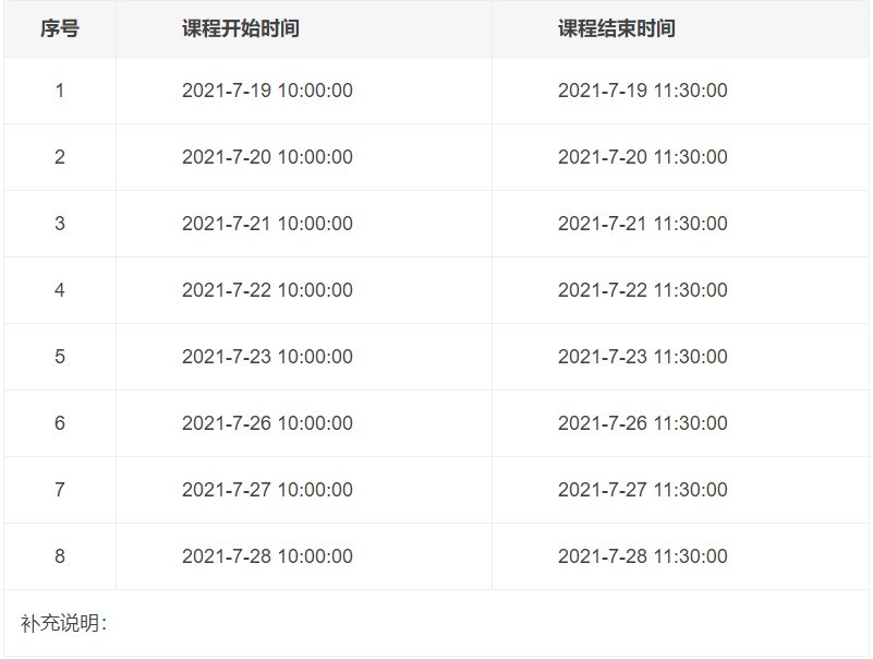 2021重庆渝北暑期少儿免费培训班课程表、报名入口