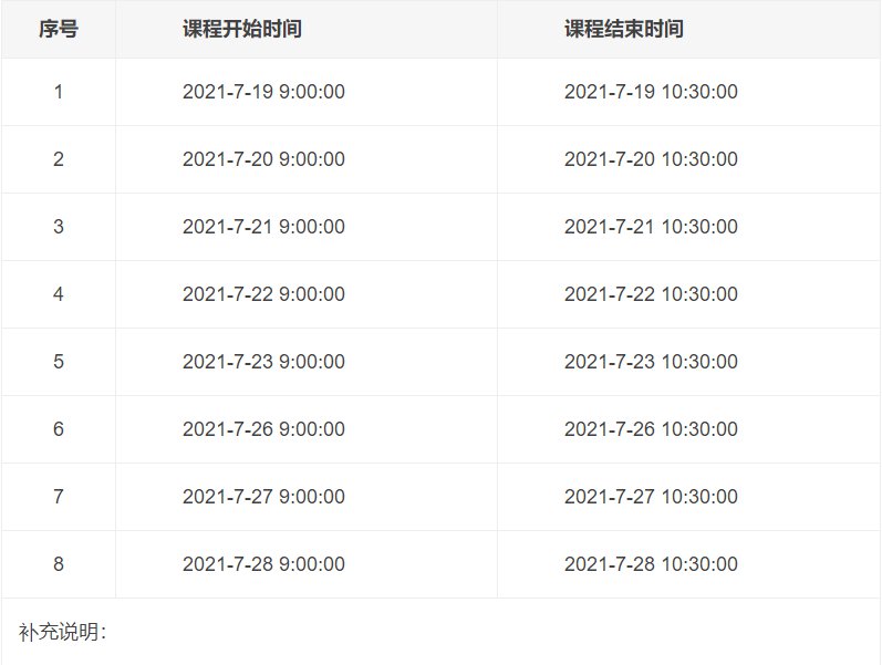 2021重庆渝北暑期少儿免费培训班课程表、报名入口