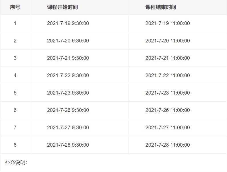 2021重庆渝北暑期少儿免费培训班课程表、报名入口