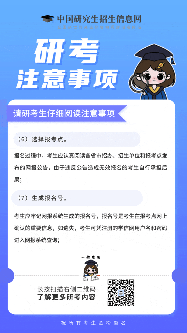2025考研报名入口官网https://yz.chsi.com.cn