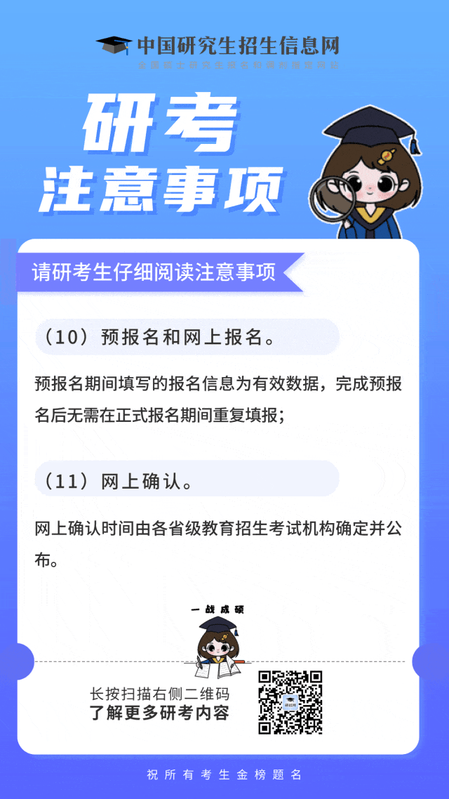 2025考研报名入口官网https://yz.chsi.com.cn